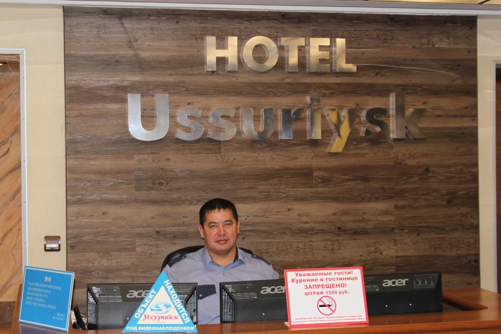 Hotel "Ussuriysk" Exterior photo